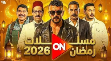 ترددات مهمة.. قنوات عرض مسلسلات رمضان 2026 على ON وDMC وCBC